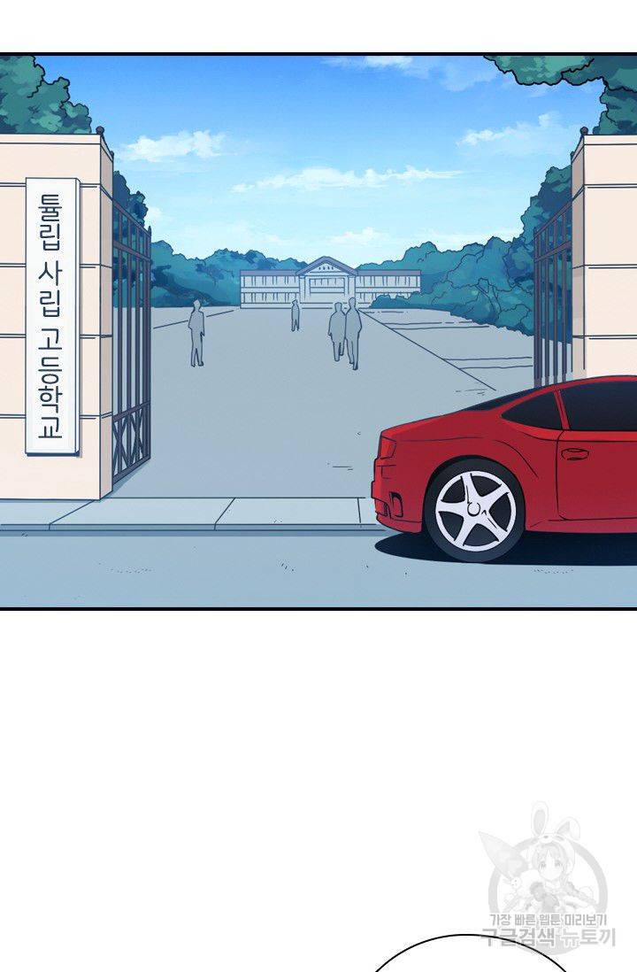 재벌라이프 63화 17