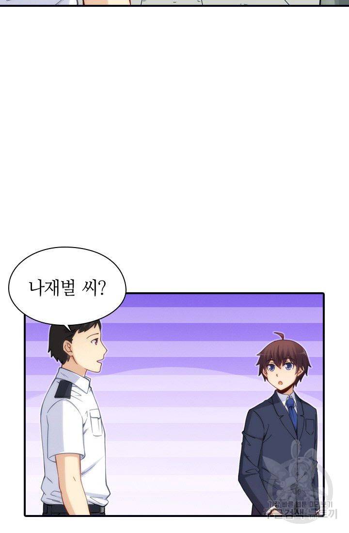 재벌라이프 63화 21