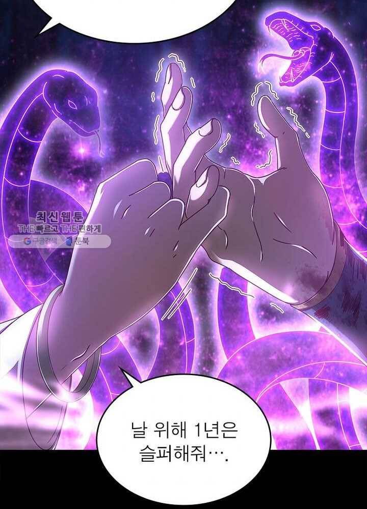 소르골 전기：천년전쟁 148화 3