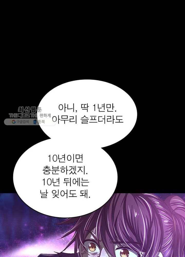 소르골 전기：천년전쟁 148화 4