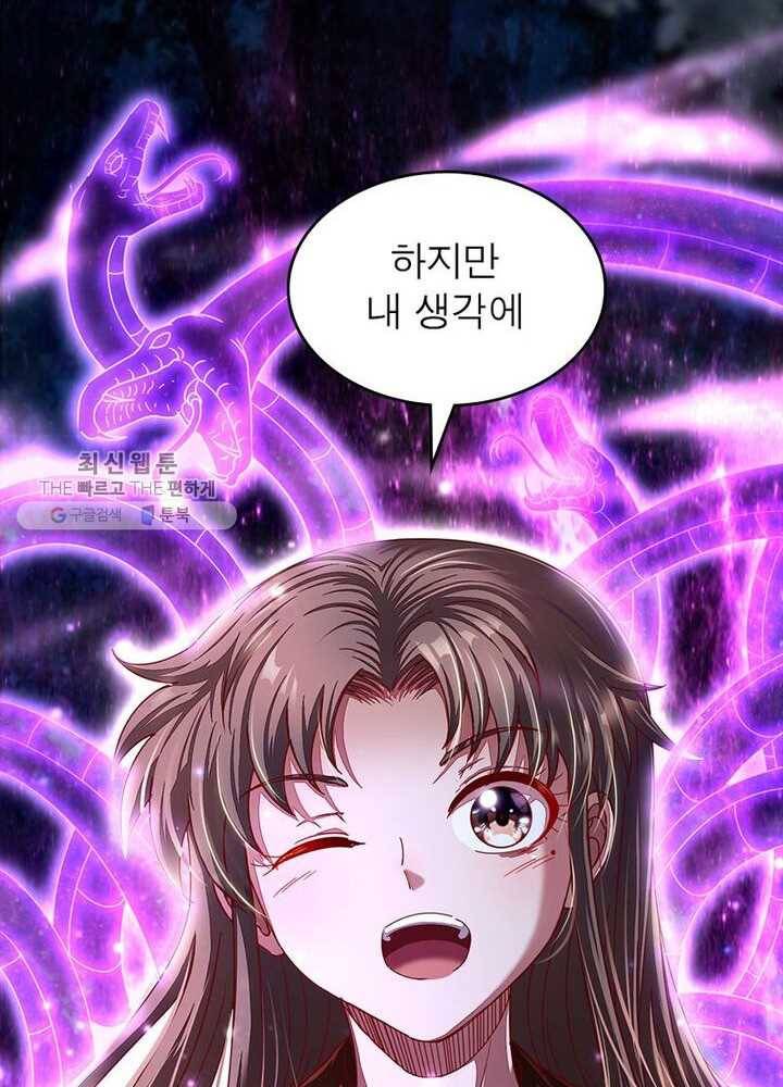 소르골 전기：천년전쟁 148화 7