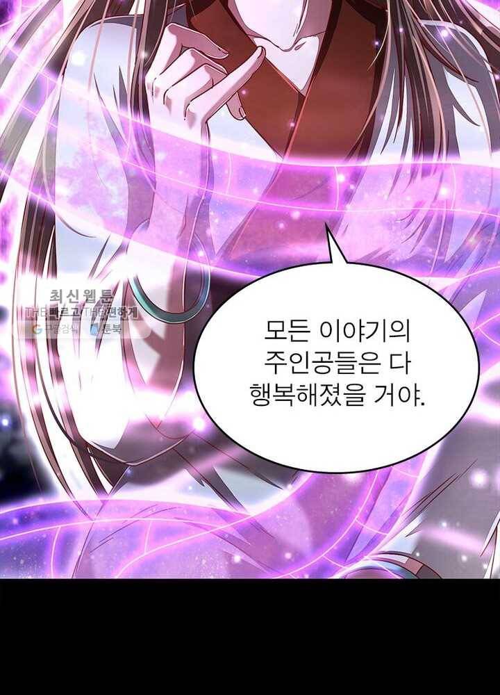 소르골 전기：천년전쟁 148화 8