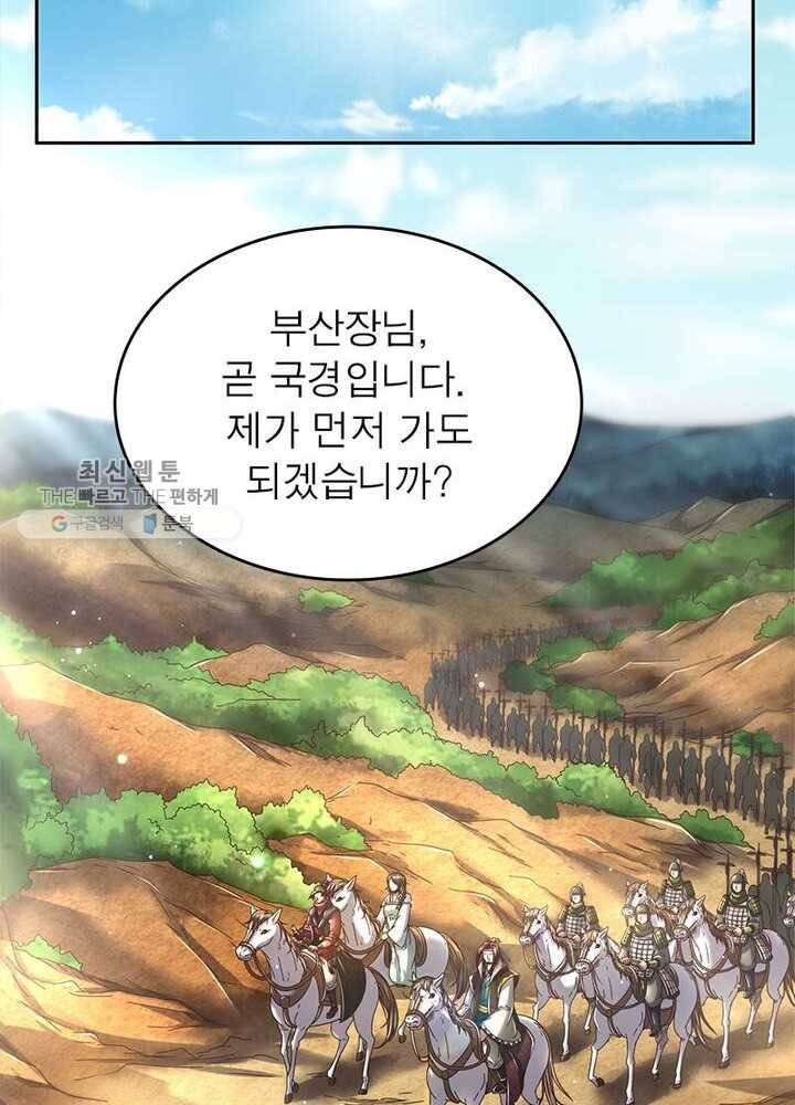 소르골 전기：천년전쟁 148화 15