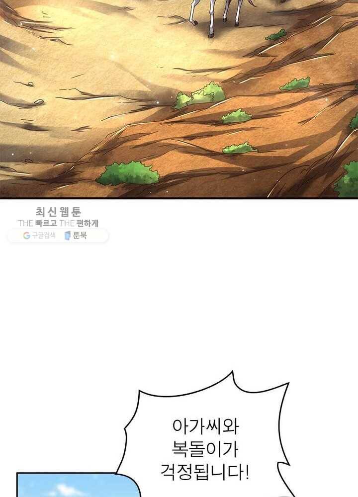 소르골 전기：천년전쟁 148화 16