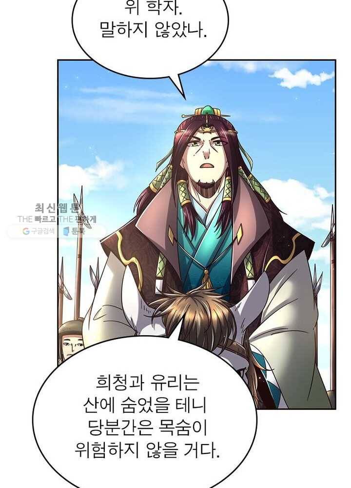 소르골 전기：천년전쟁 148화 18