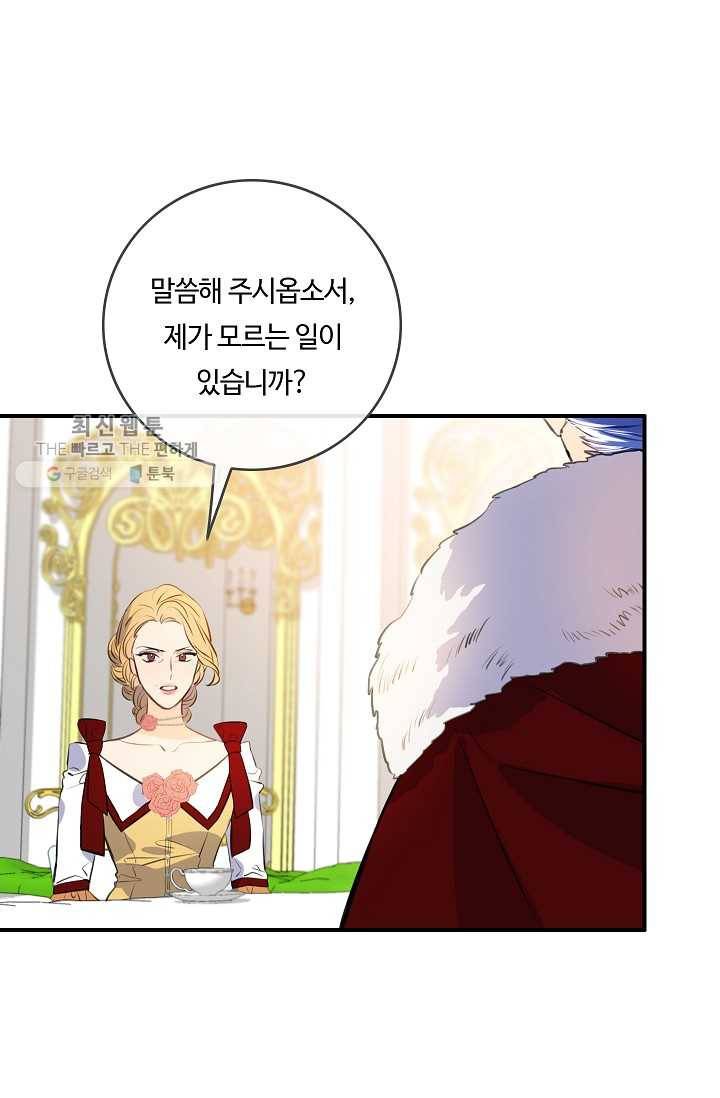 위대한 소원 88화 2