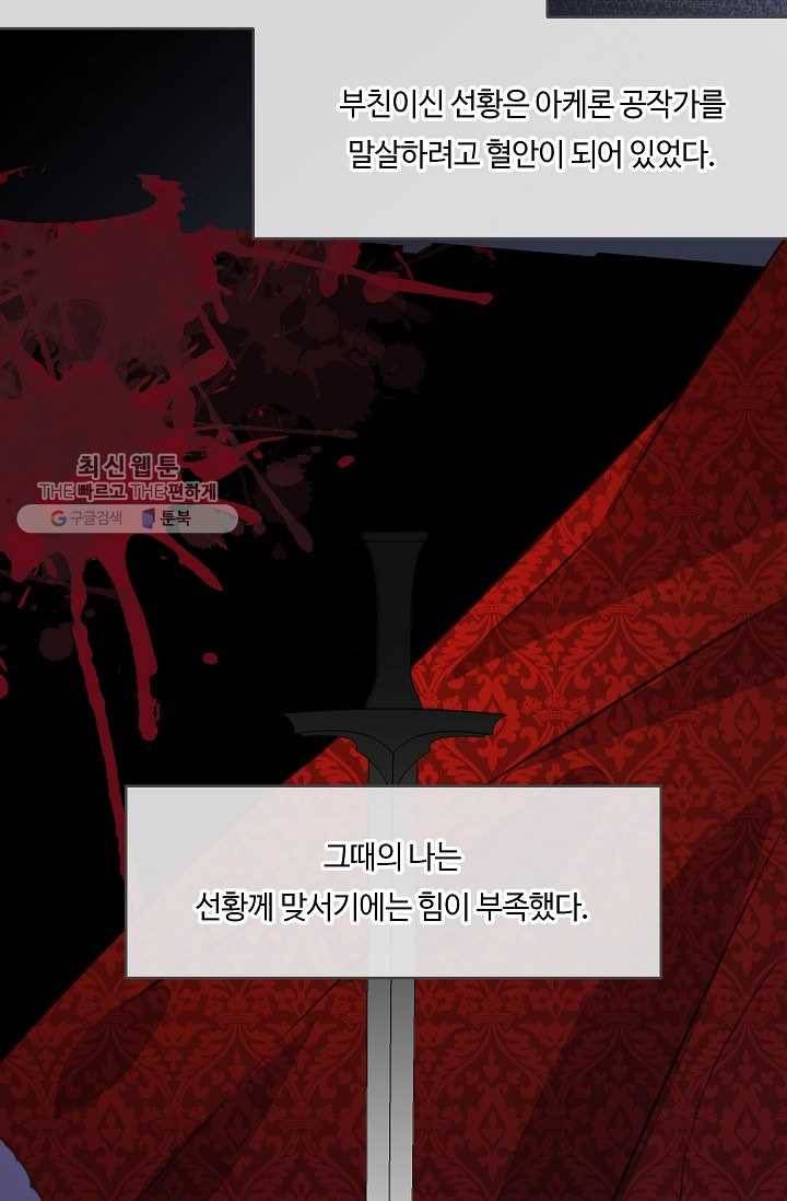 위대한 소원 88화 10