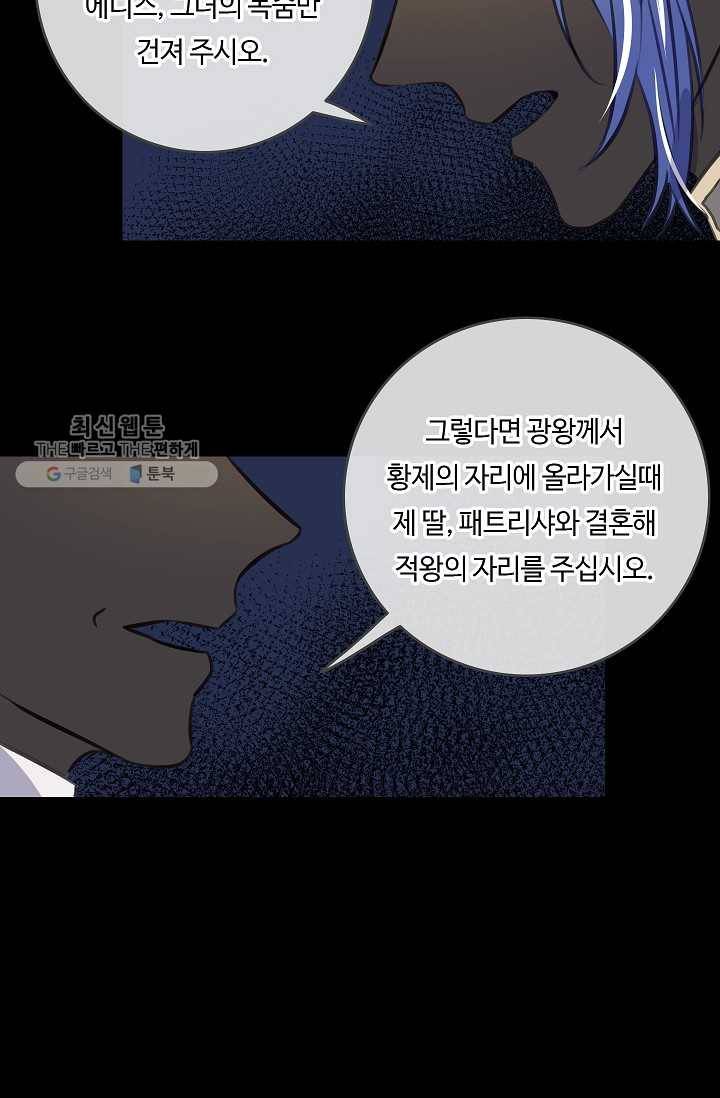 위대한 소원 88화 13