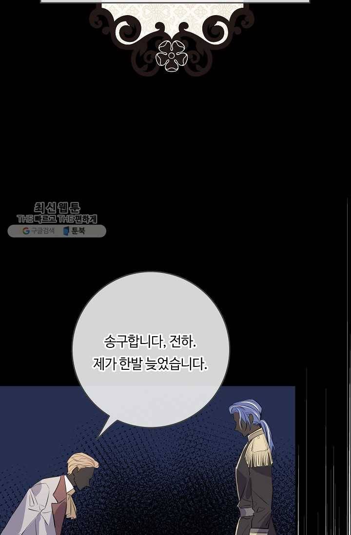 위대한 소원 88화 15