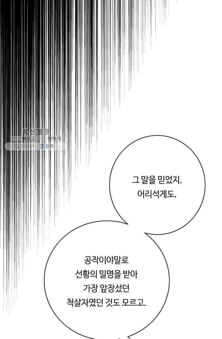 위대한 소원 88화 17