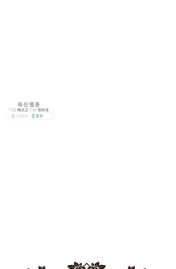 위대한 소원 88화 21
