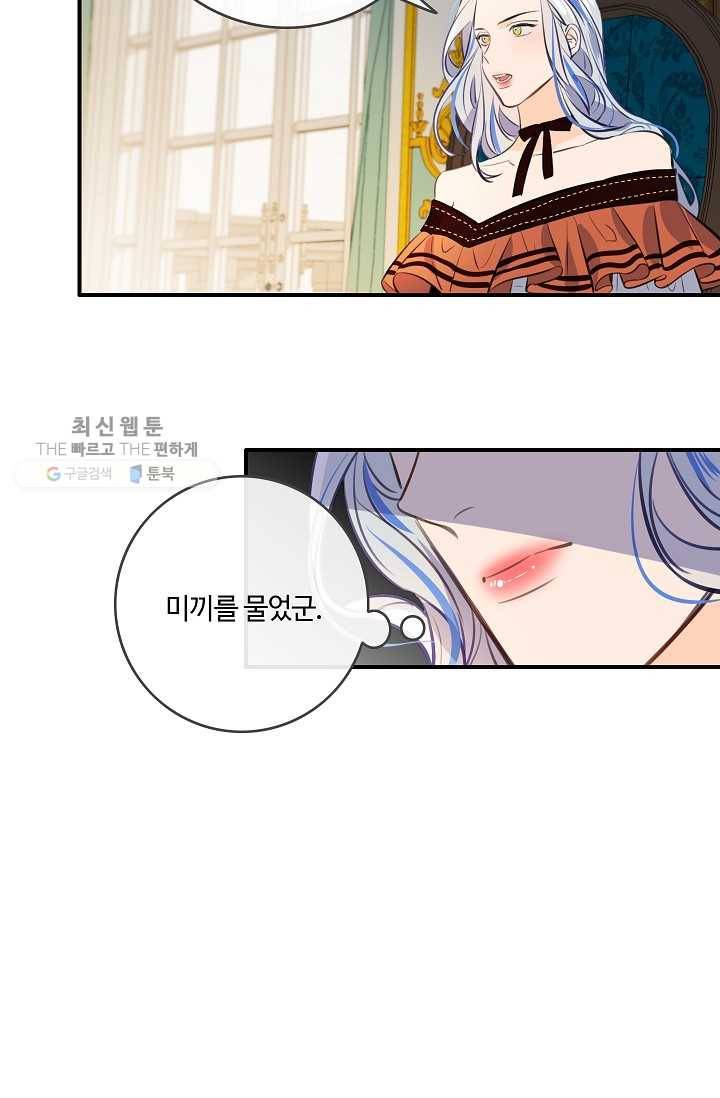 위대한 소원 88화 26