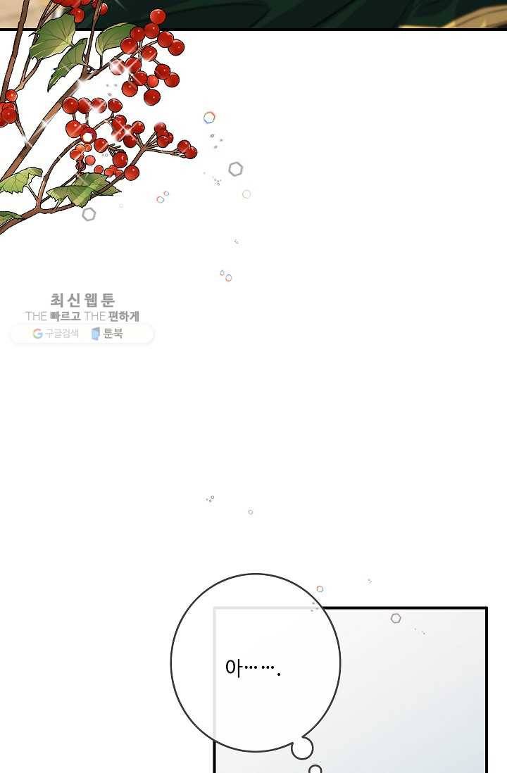 위대한 소원 88화 52