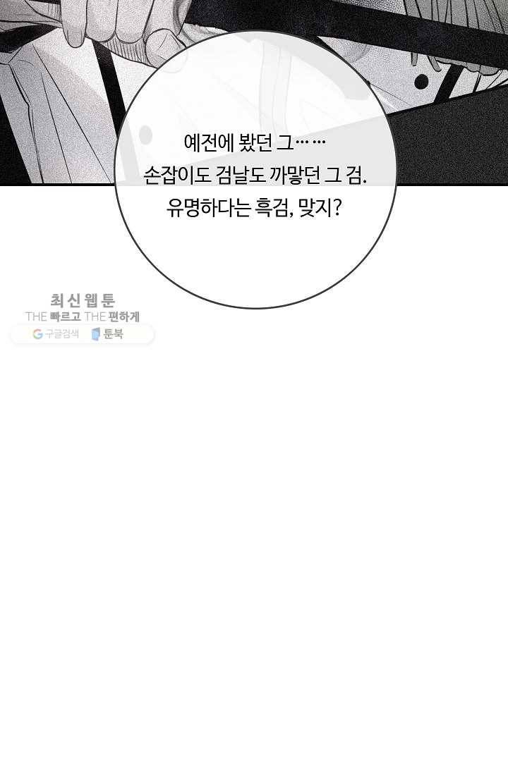 위대한 소원 88화 65