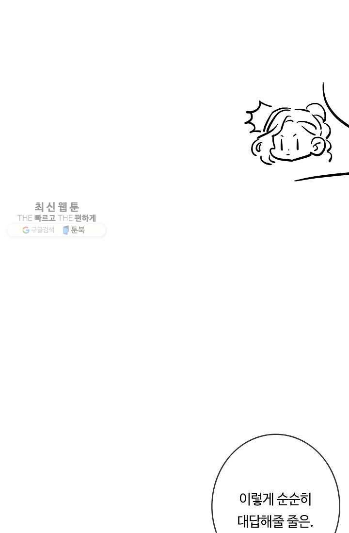 위대한 소원 88화 69
