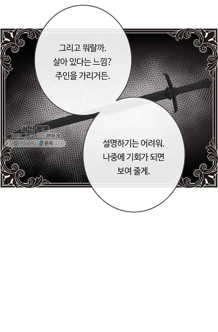 위대한 소원 88화 73