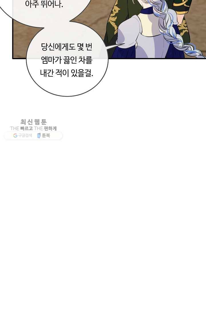 위대한 소원 88화 82