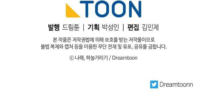 위대한 소원 88화 86