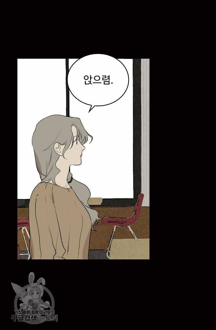 일진짱의 남자 80화 11