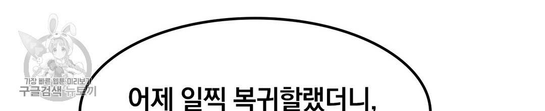 다니엘의 지극히 사적인 빌런 23화 32