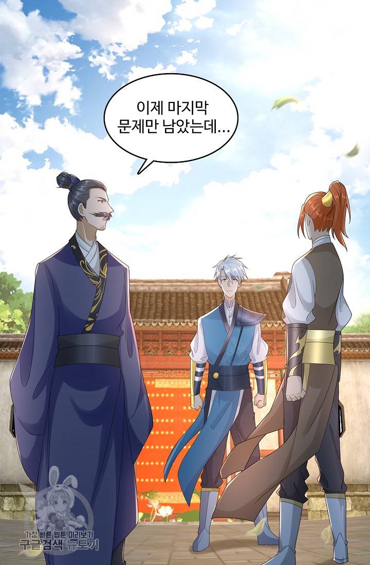 지존중생 50화 3