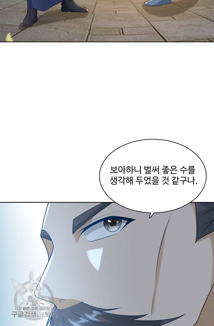 지존중생 50화 4