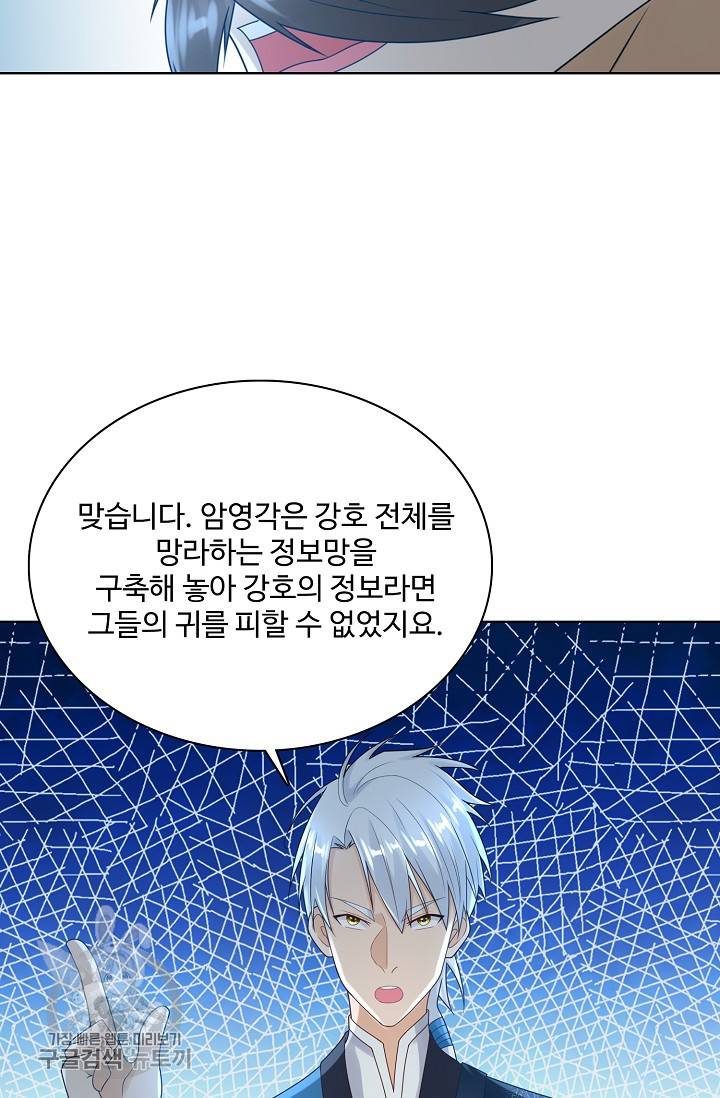 지존중생 50화 5
