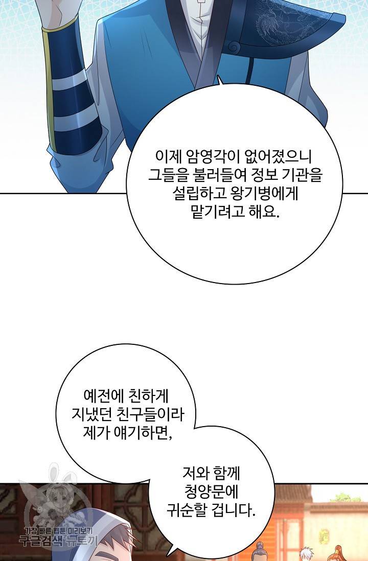 지존중생 50화 6