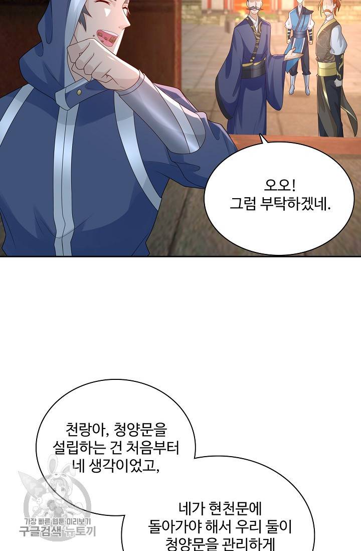 지존중생 50화 7