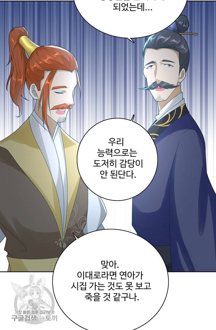 지존중생 50화 8