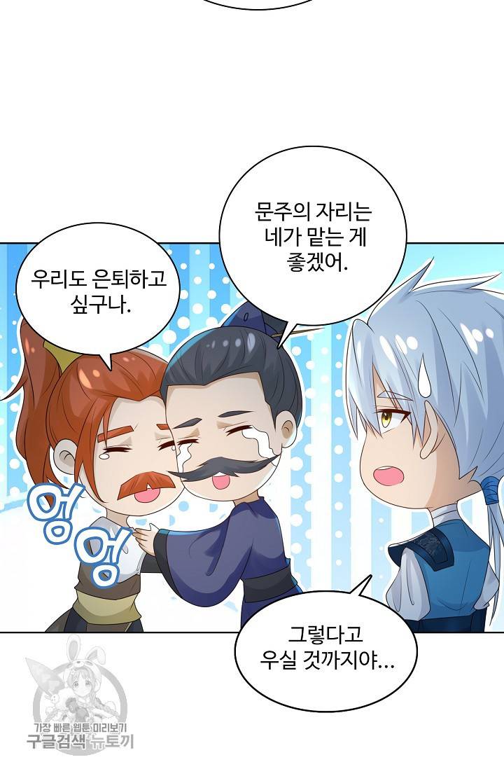 지존중생 50화 9