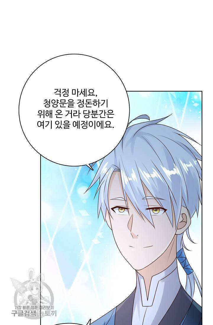 지존중생 50화 10