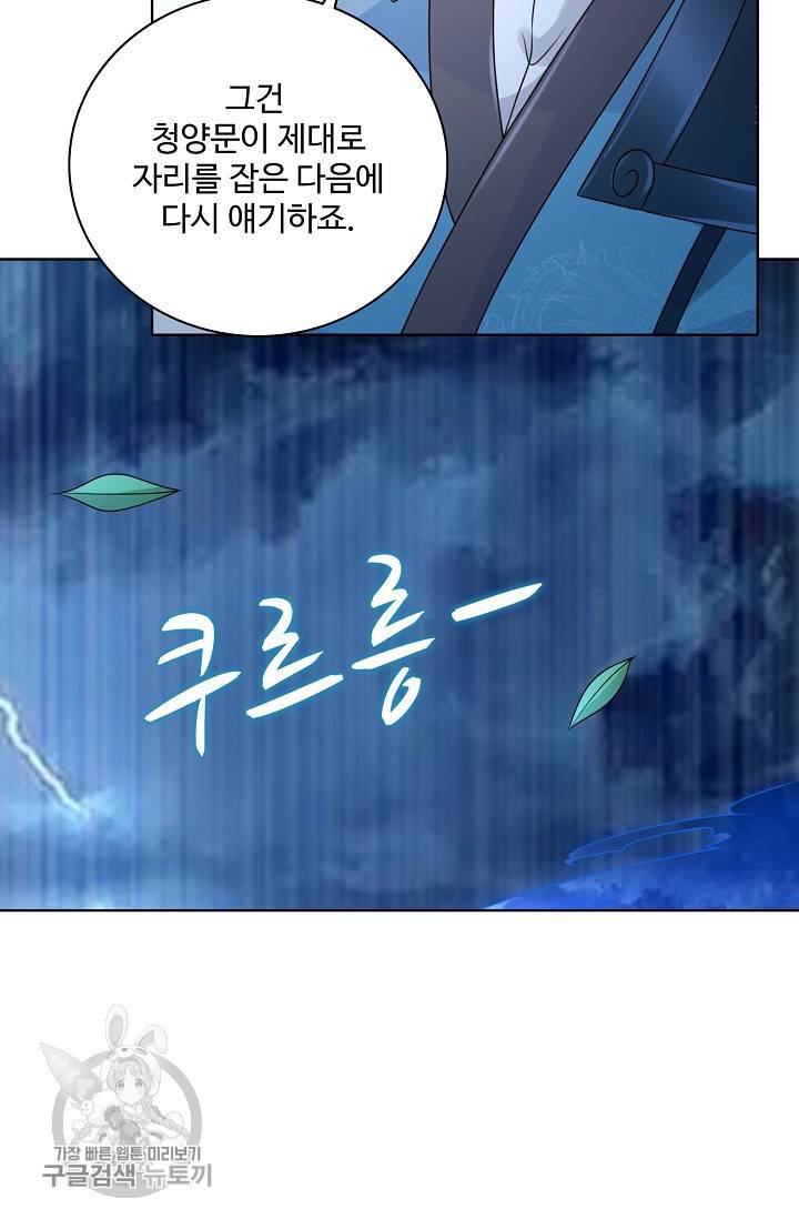 지존중생 50화 11