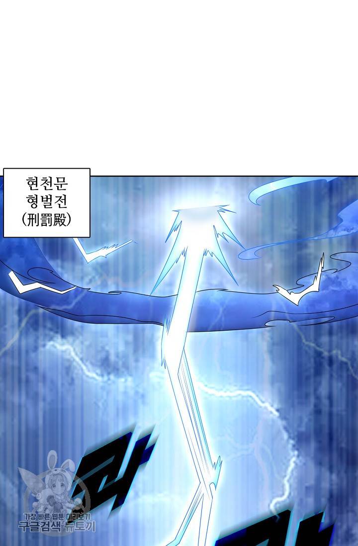 지존중생 50화 12
