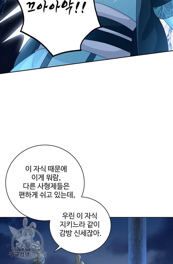 지존중생 50화 16