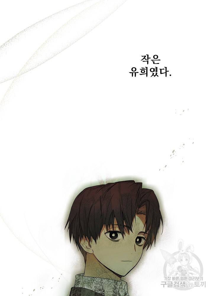 어떤 계모님의 메르헨 65화 21