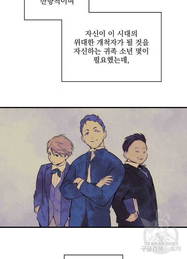 어떤 계모님의 메르헨 65화 38