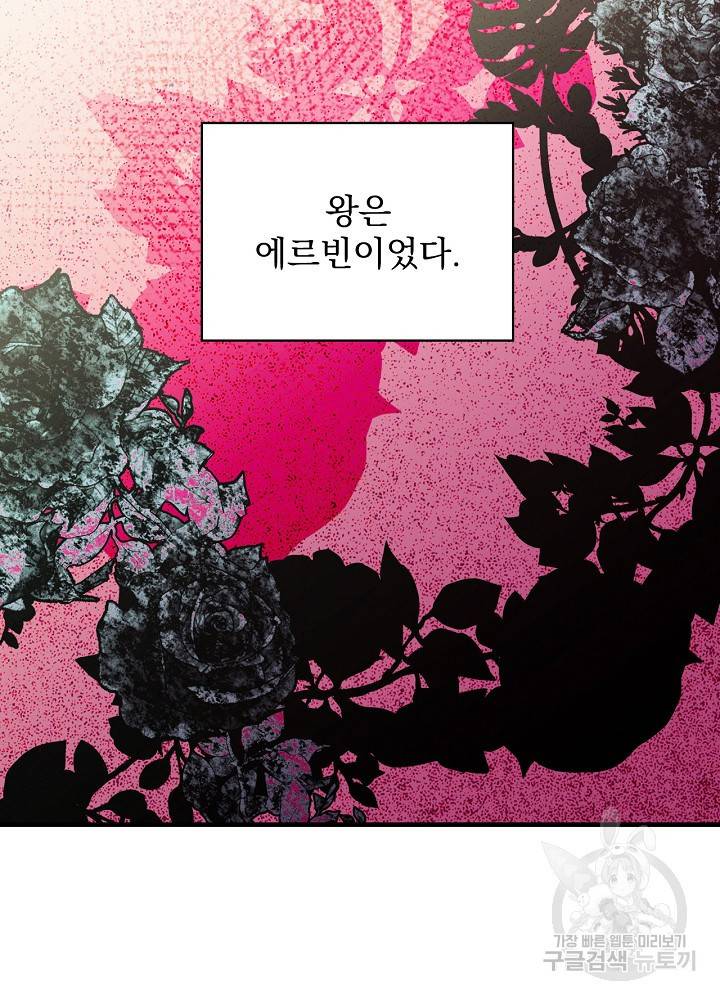 어떤 계모님의 메르헨 65화 41