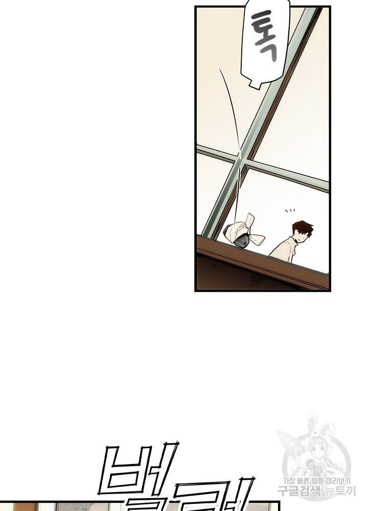 어떤 계모님의 메르헨 65화 44