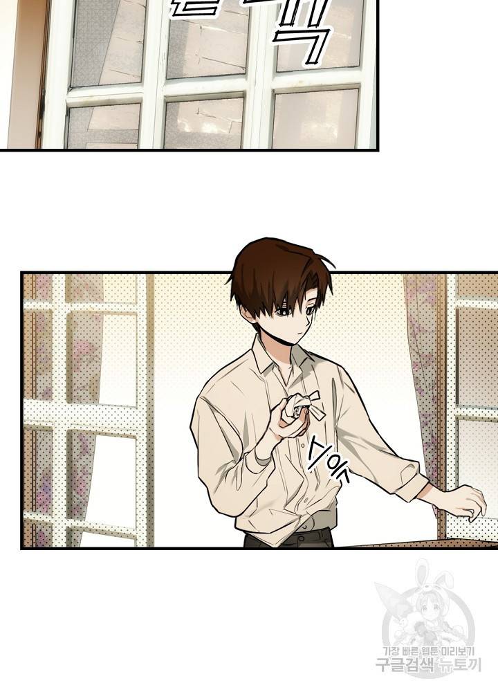 어떤 계모님의 메르헨 65화 45