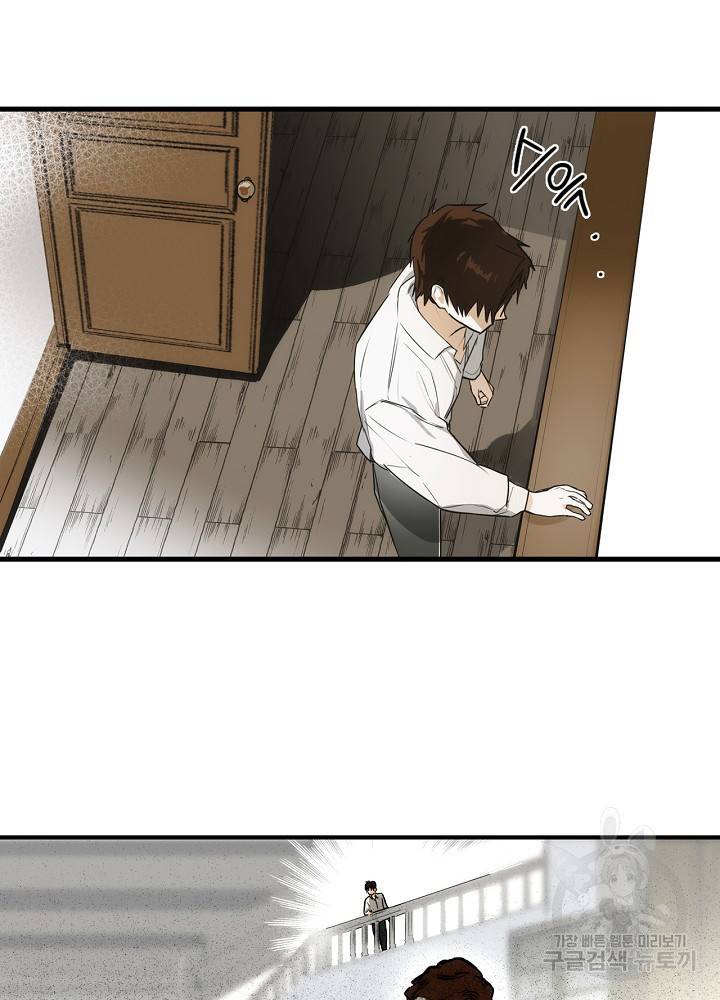어떤 계모님의 메르헨 65화 53
