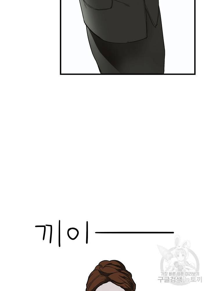 어떤 계모님의 메르헨 65화 56