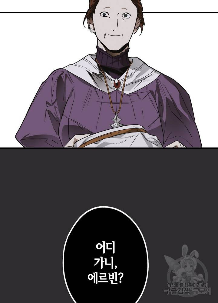어떤 계모님의 메르헨 65화 57