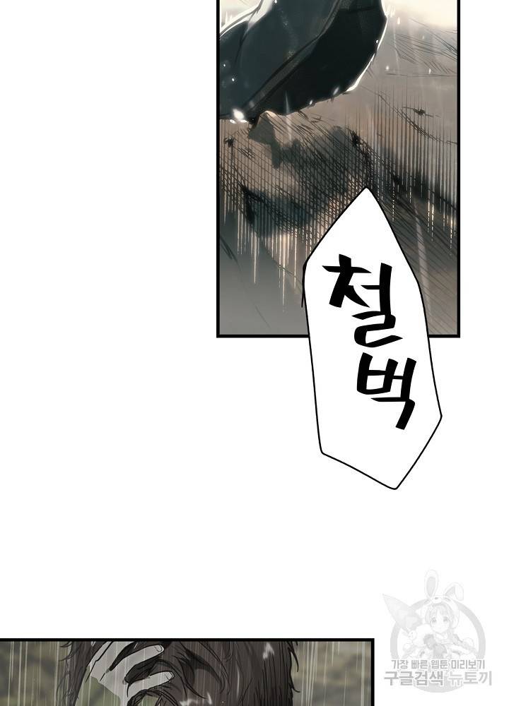 어떤 계모님의 메르헨 65화 76