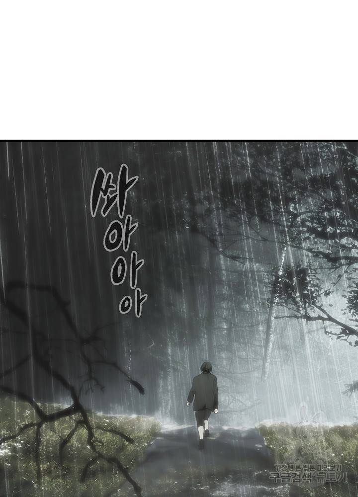 어떤 계모님의 메르헨 65화 86