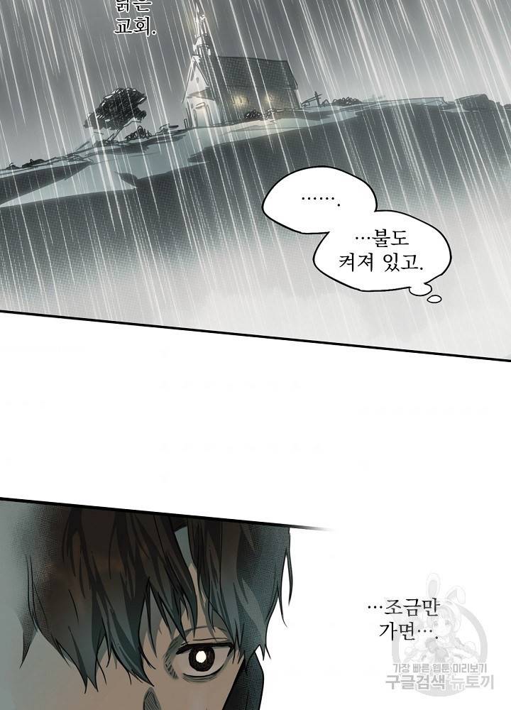 어떤 계모님의 메르헨 65화 89
