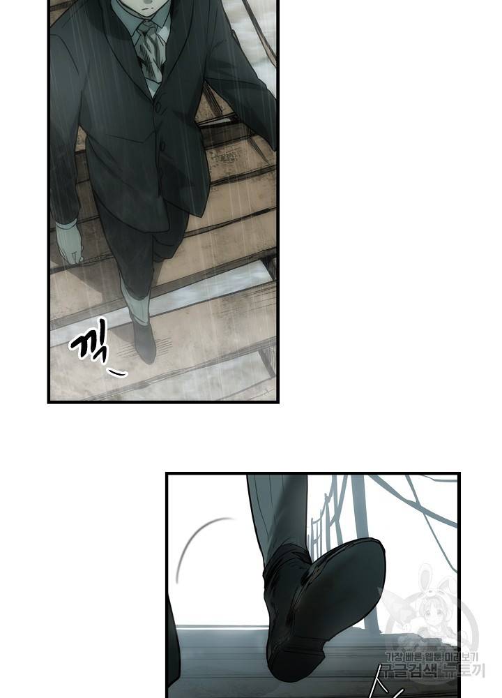 어떤 계모님의 메르헨 65화 93