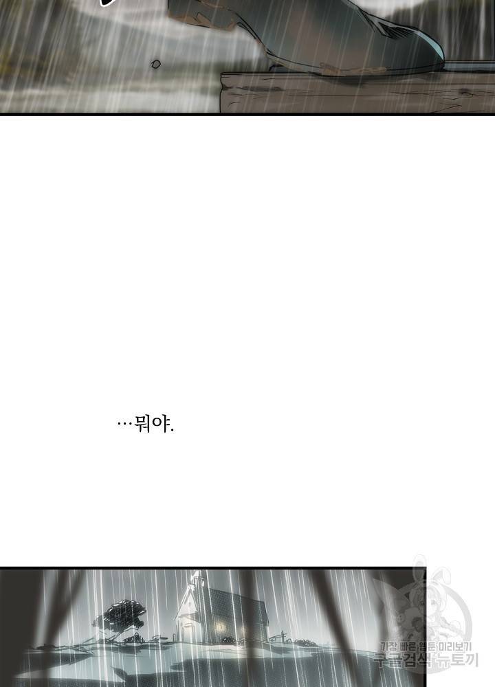 어떤 계모님의 메르헨 65화 95