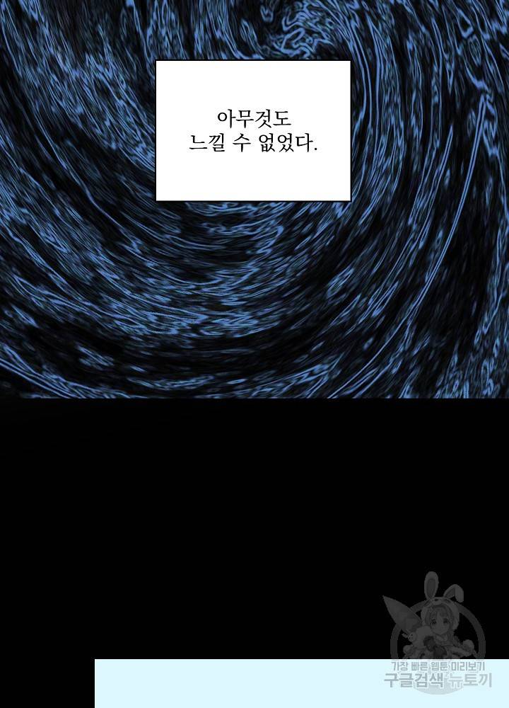 어떤 계모님의 메르헨 65화 104