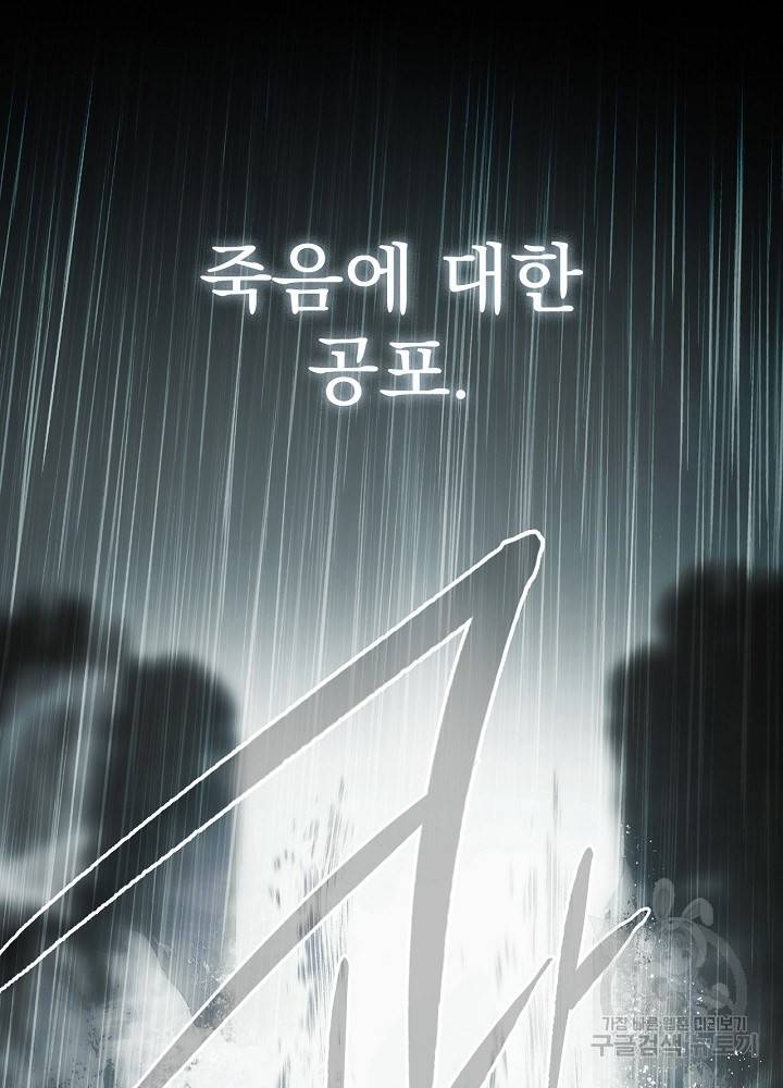 어떤 계모님의 메르헨 65화 108